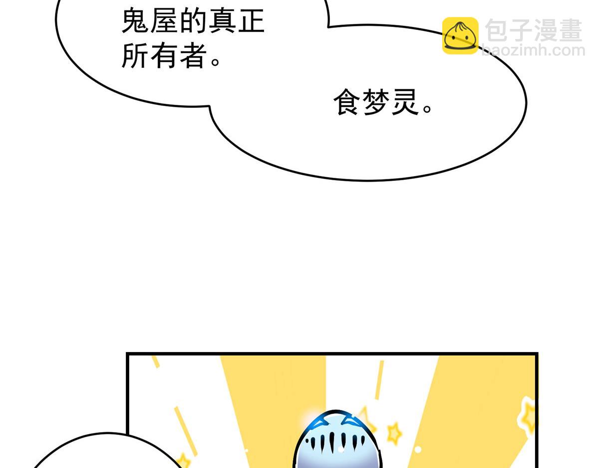 88 鬼屋有鬼71