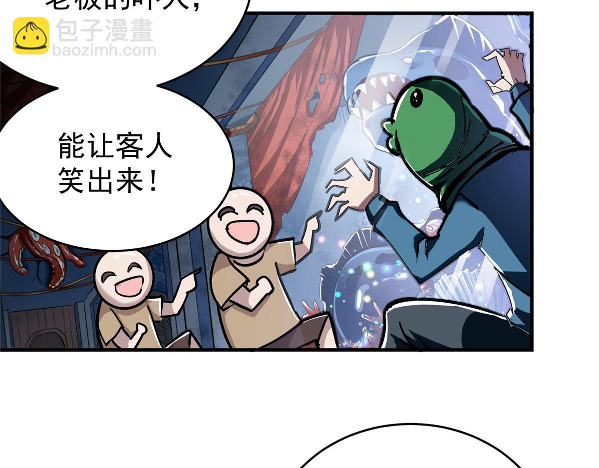 88 鬼屋有鬼74