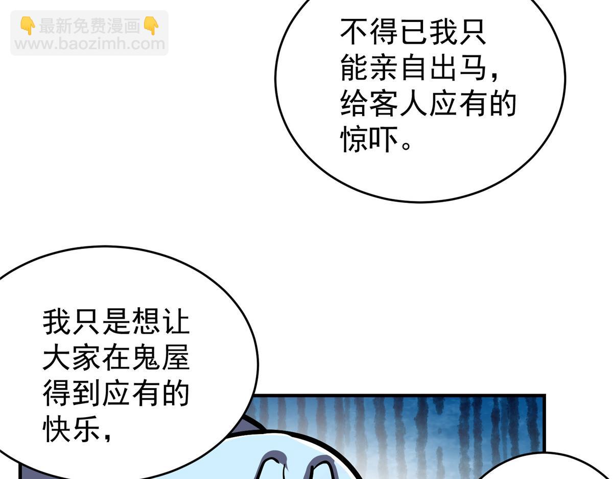 88 鬼屋有鬼75