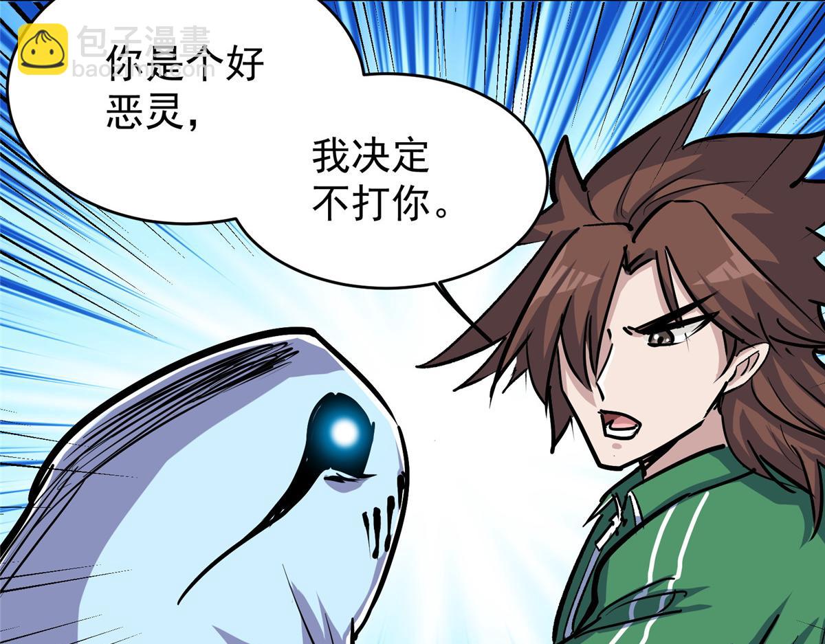 88 鬼屋有鬼78