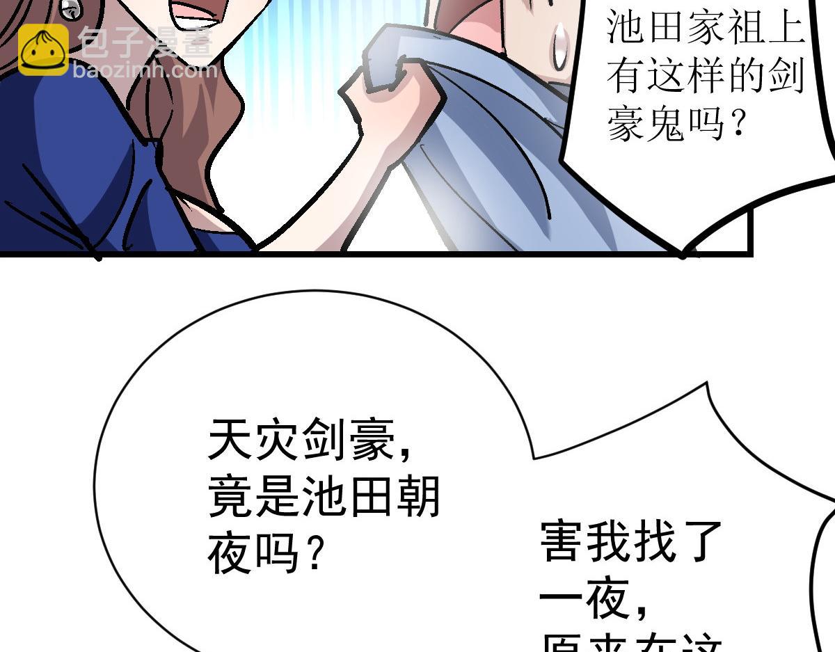 89 天灾再临108