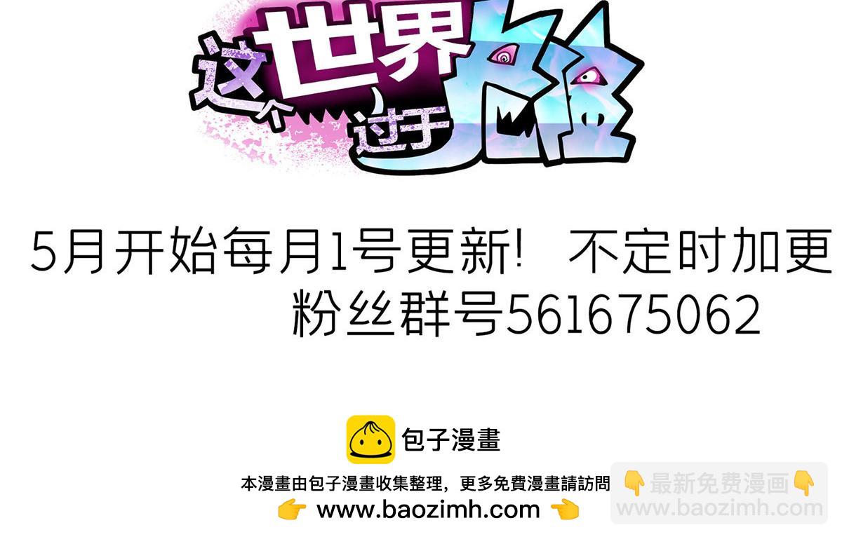 89 天灾再临134