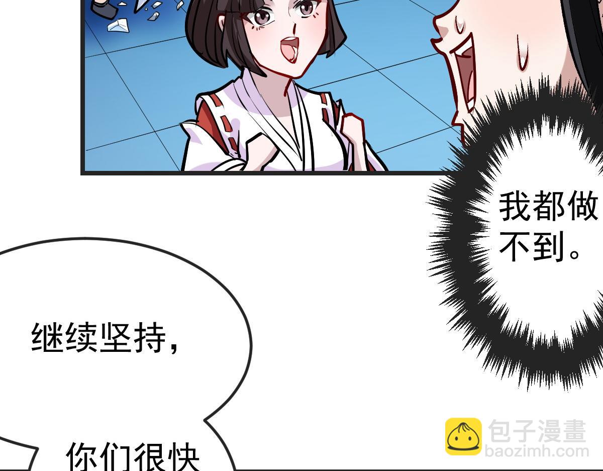 89 天灾再临28