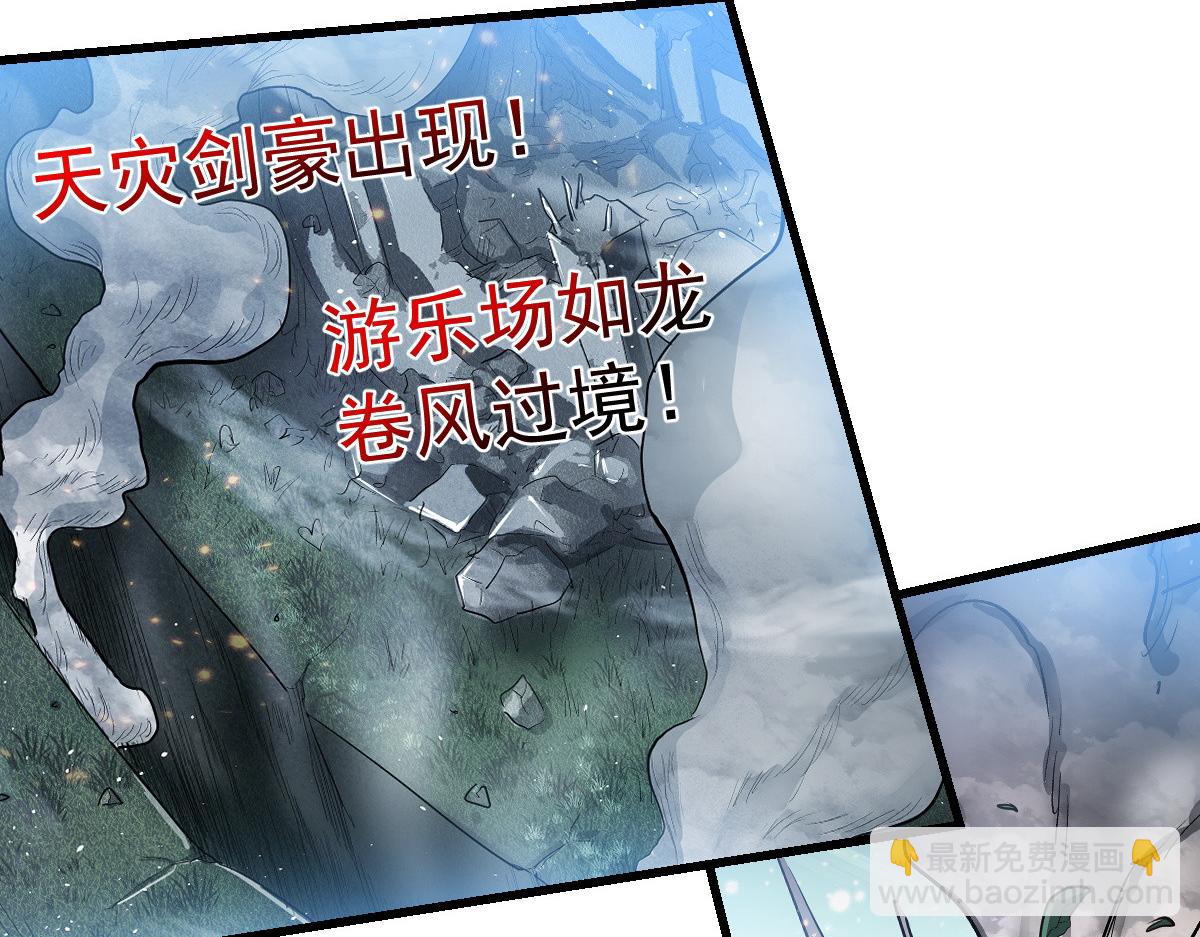 89 天灾再临7