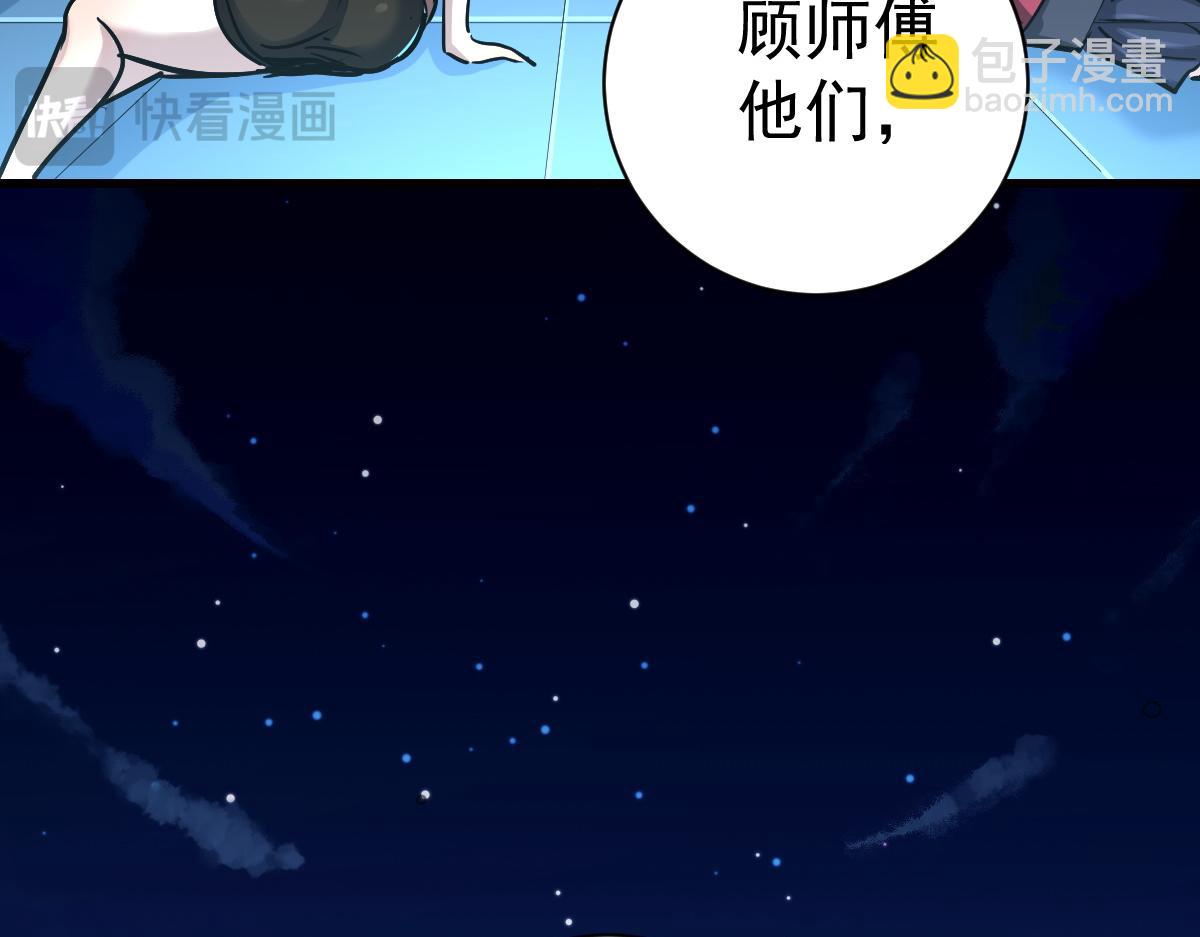 90 天灾怠惰104