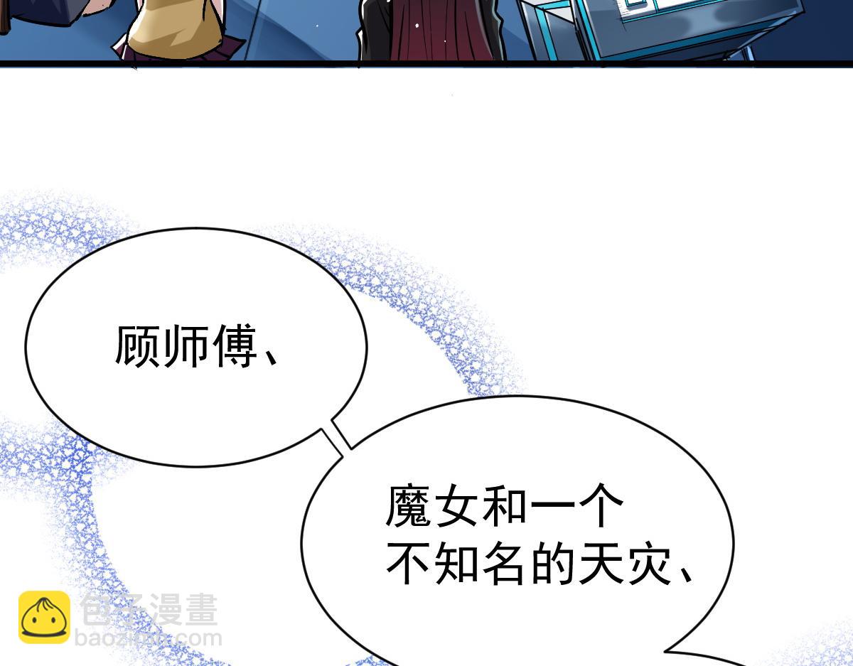 90 天灾怠惰110