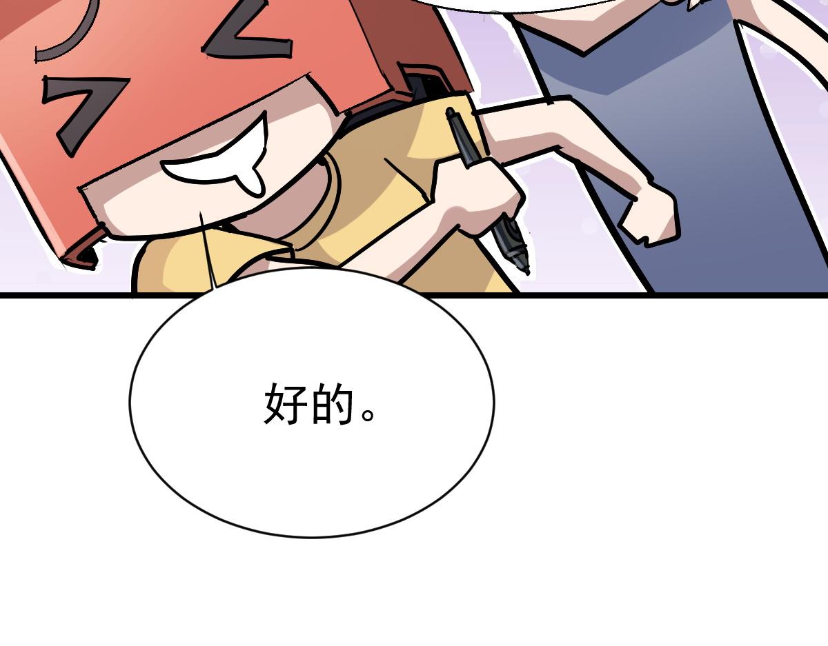 90 天灾怠惰12