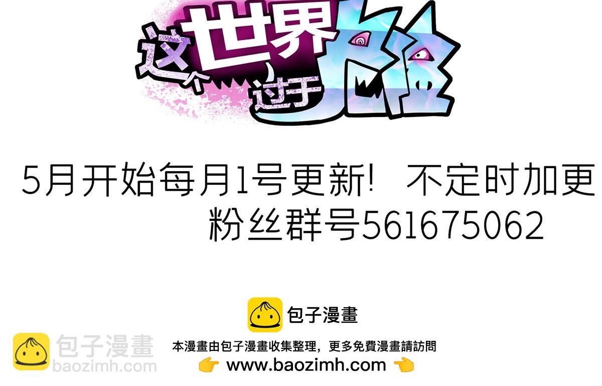90 天灾怠惰141