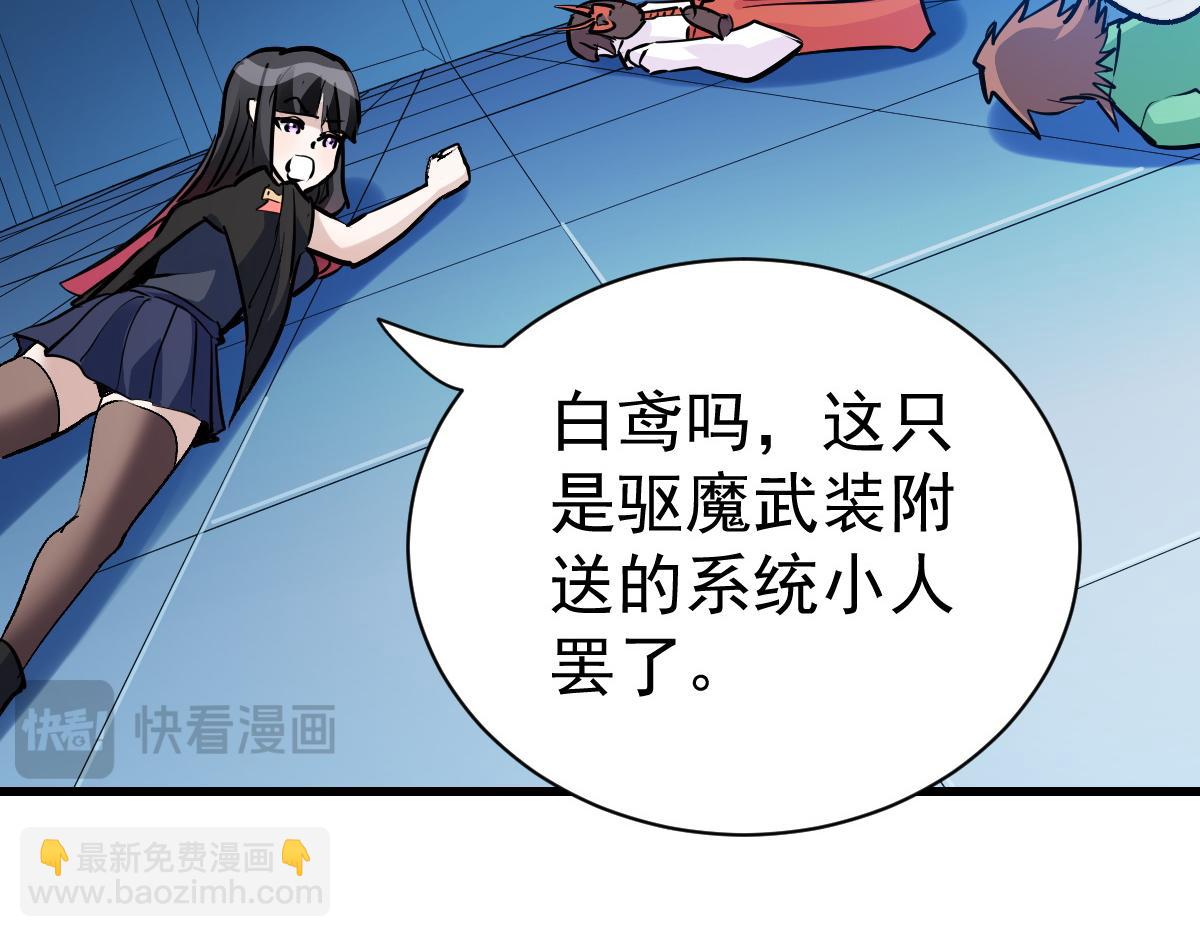 90 天灾怠惰17