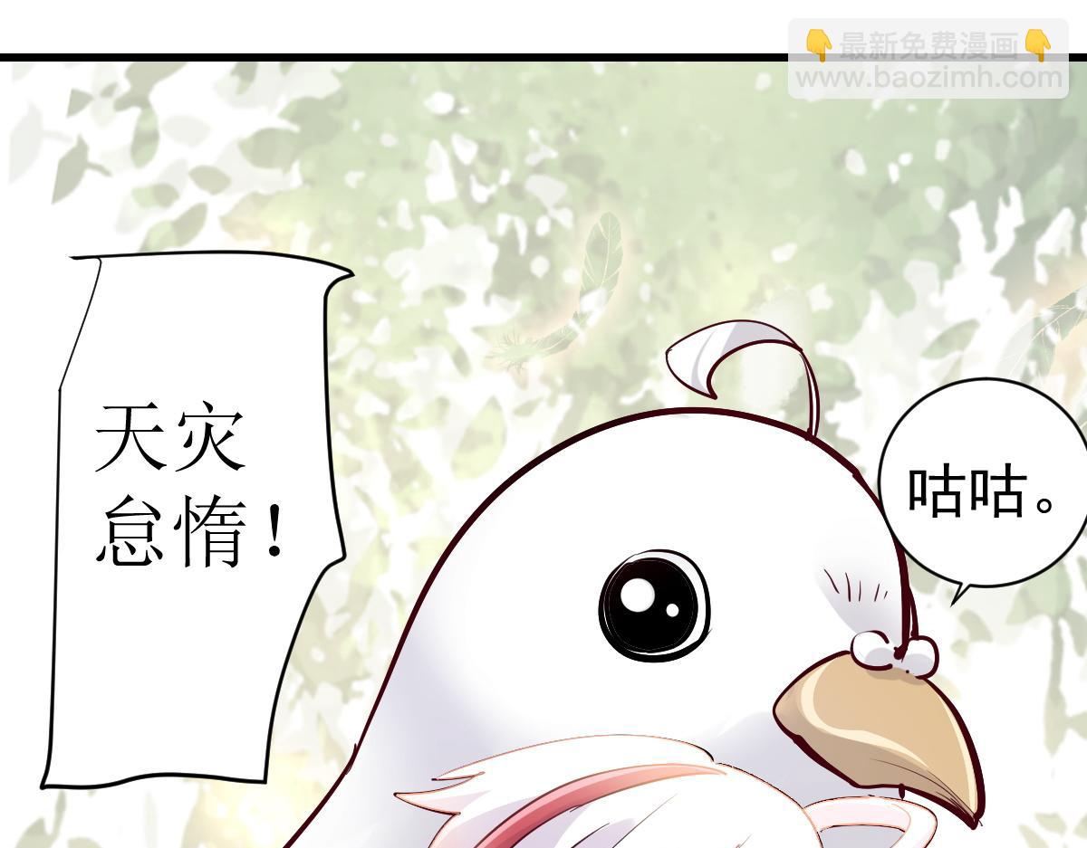 90 天灾怠惰21