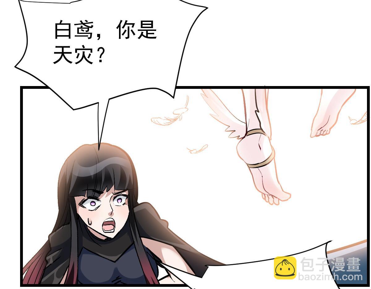 90 天灾怠惰26