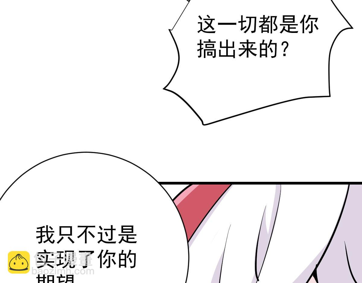 90 天灾怠惰27