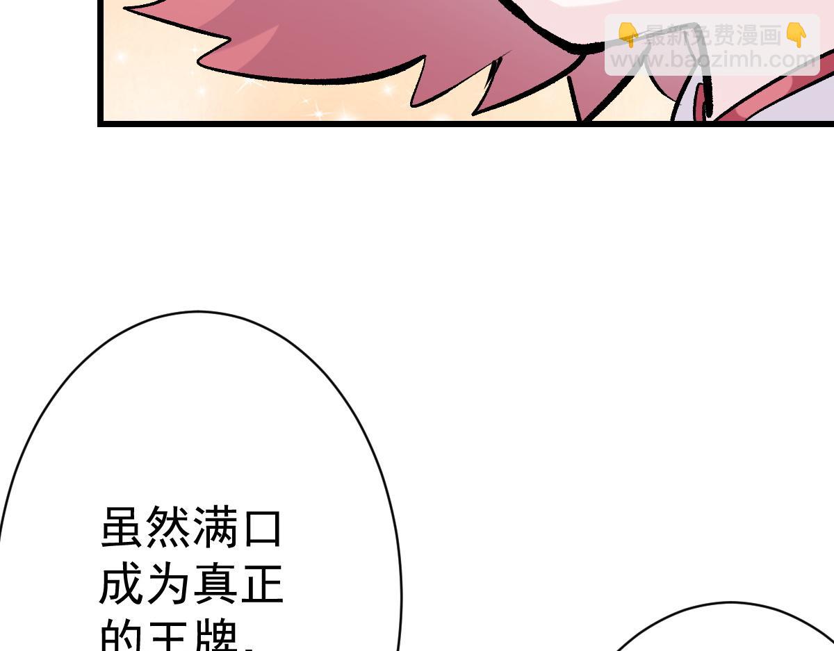 90 天灾怠惰29
