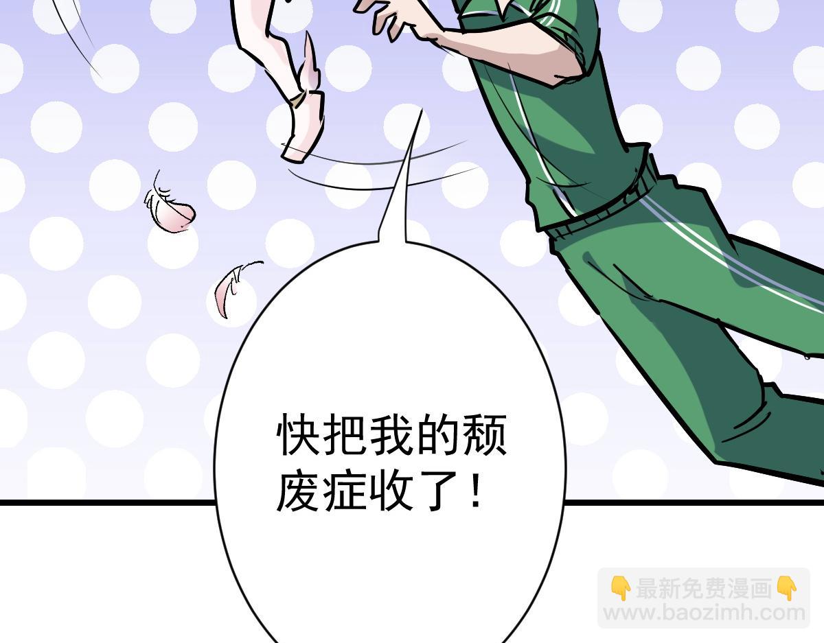 90 天灾怠惰47