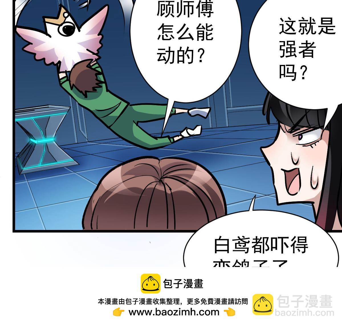 90 天灾怠惰53