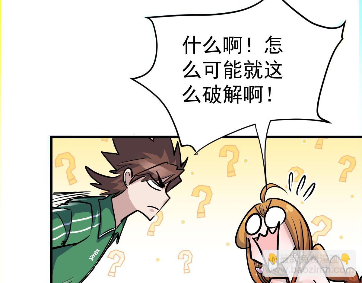 90 天灾怠惰82