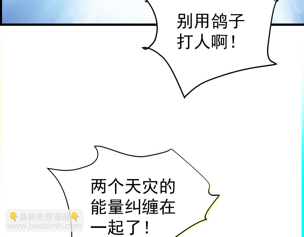 90 天灾怠惰85