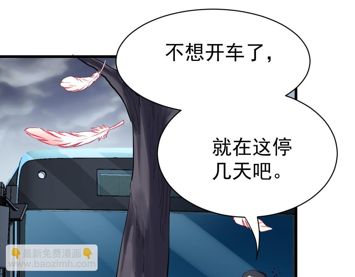 90 天灾怠惰9