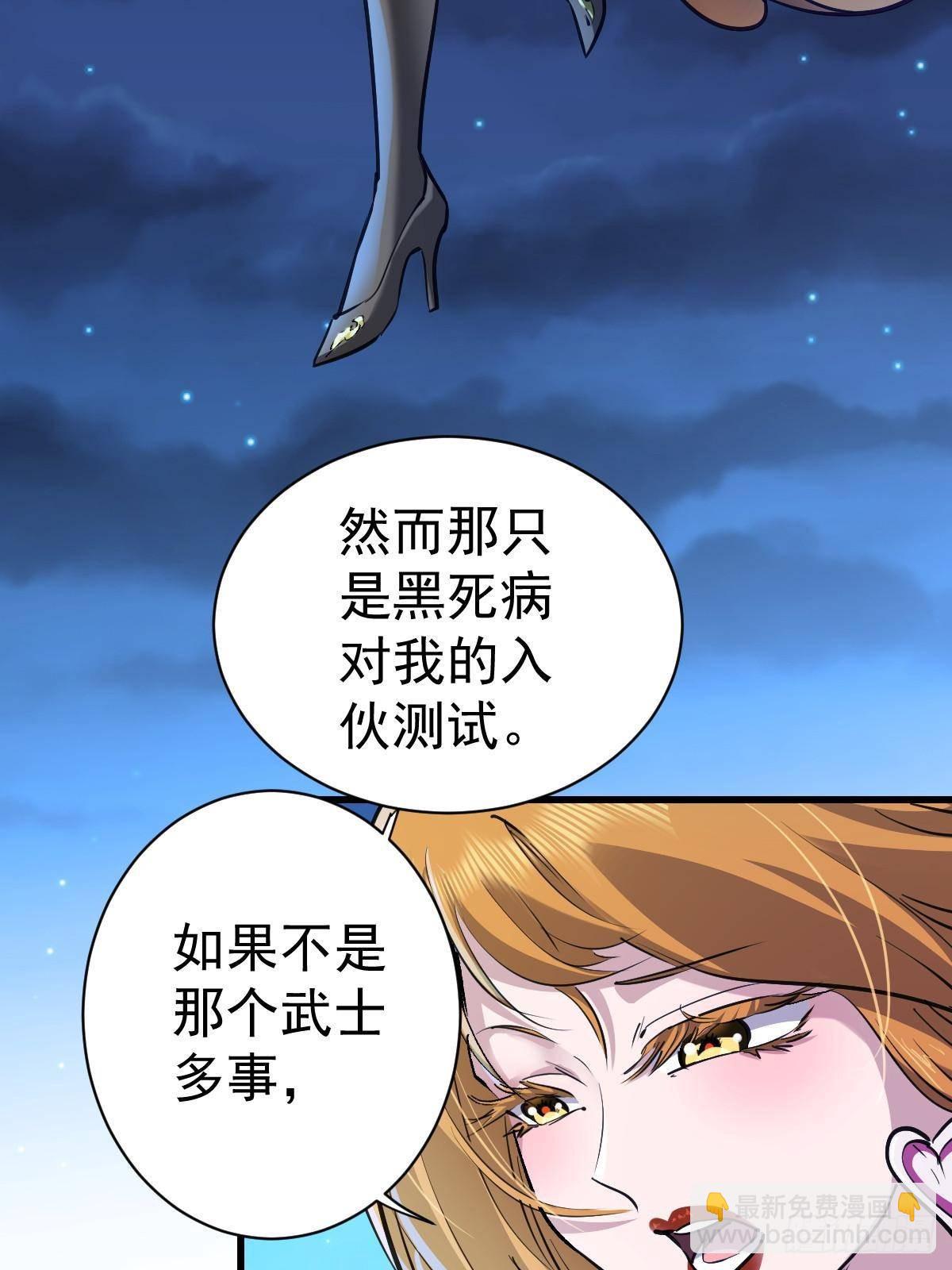 93 天灾的诞生17