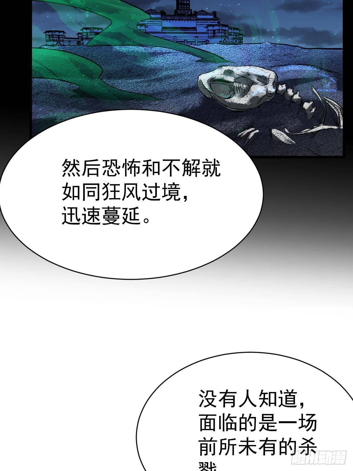 93 天灾的诞生32