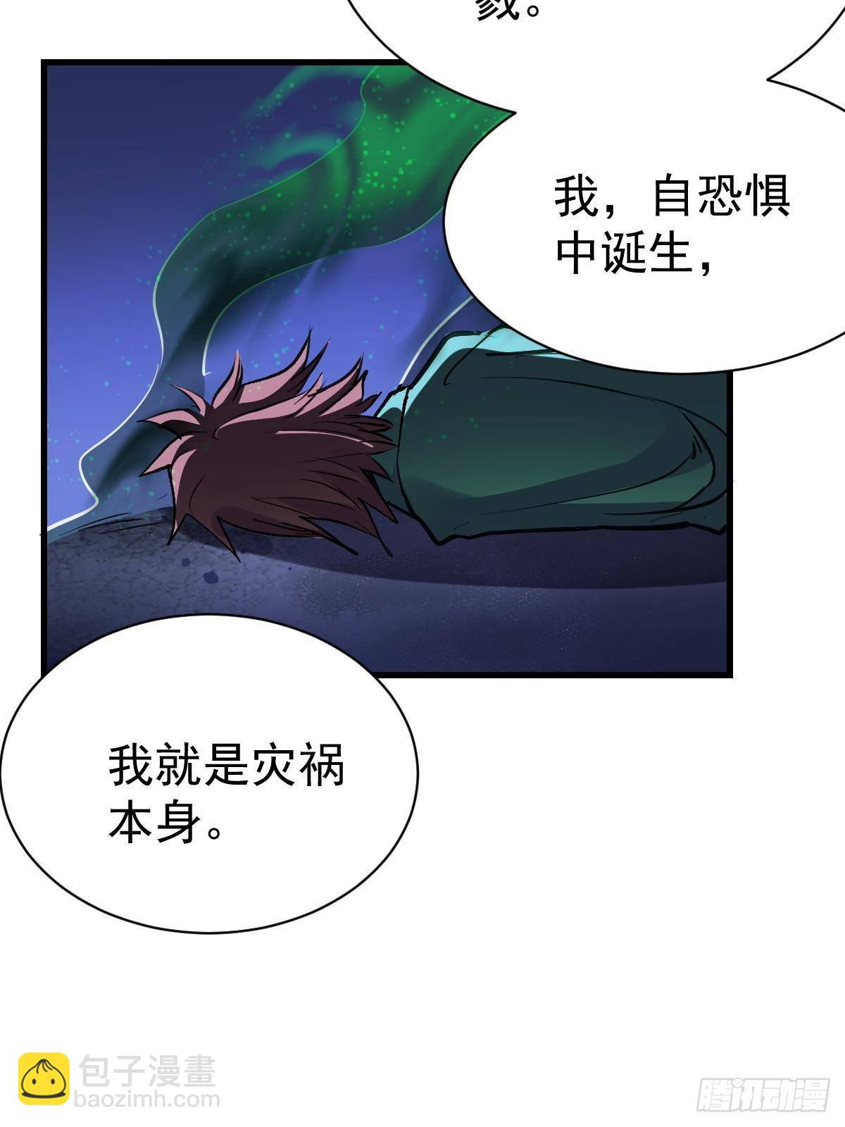93 天灾的诞生33