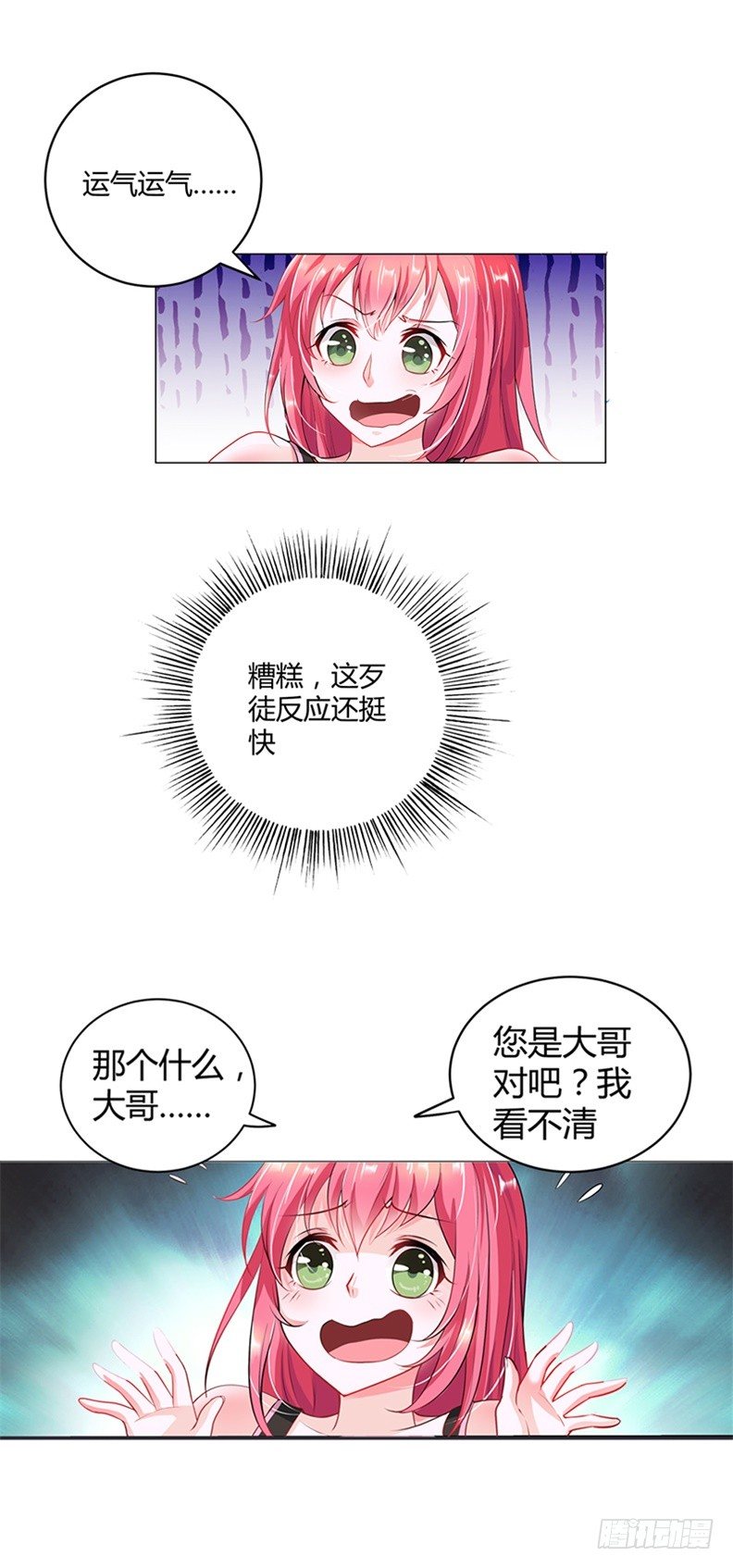 你忘记我了？！11