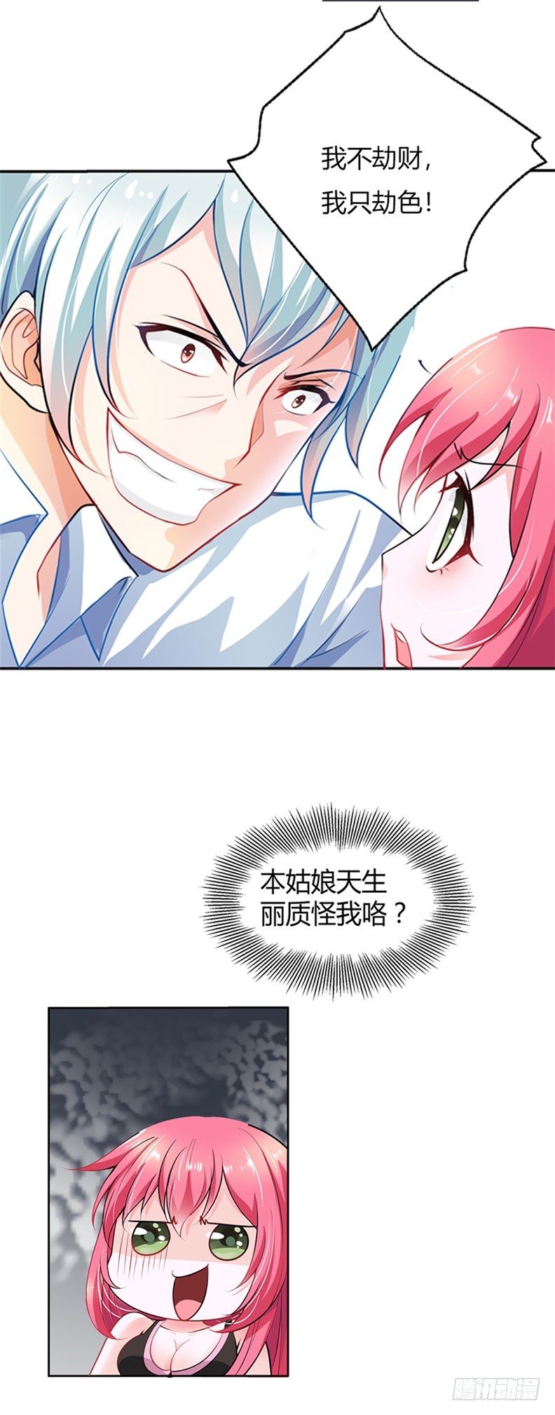 你忘记我了？！13
