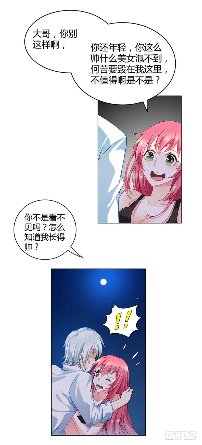 你忘记我了？！14
