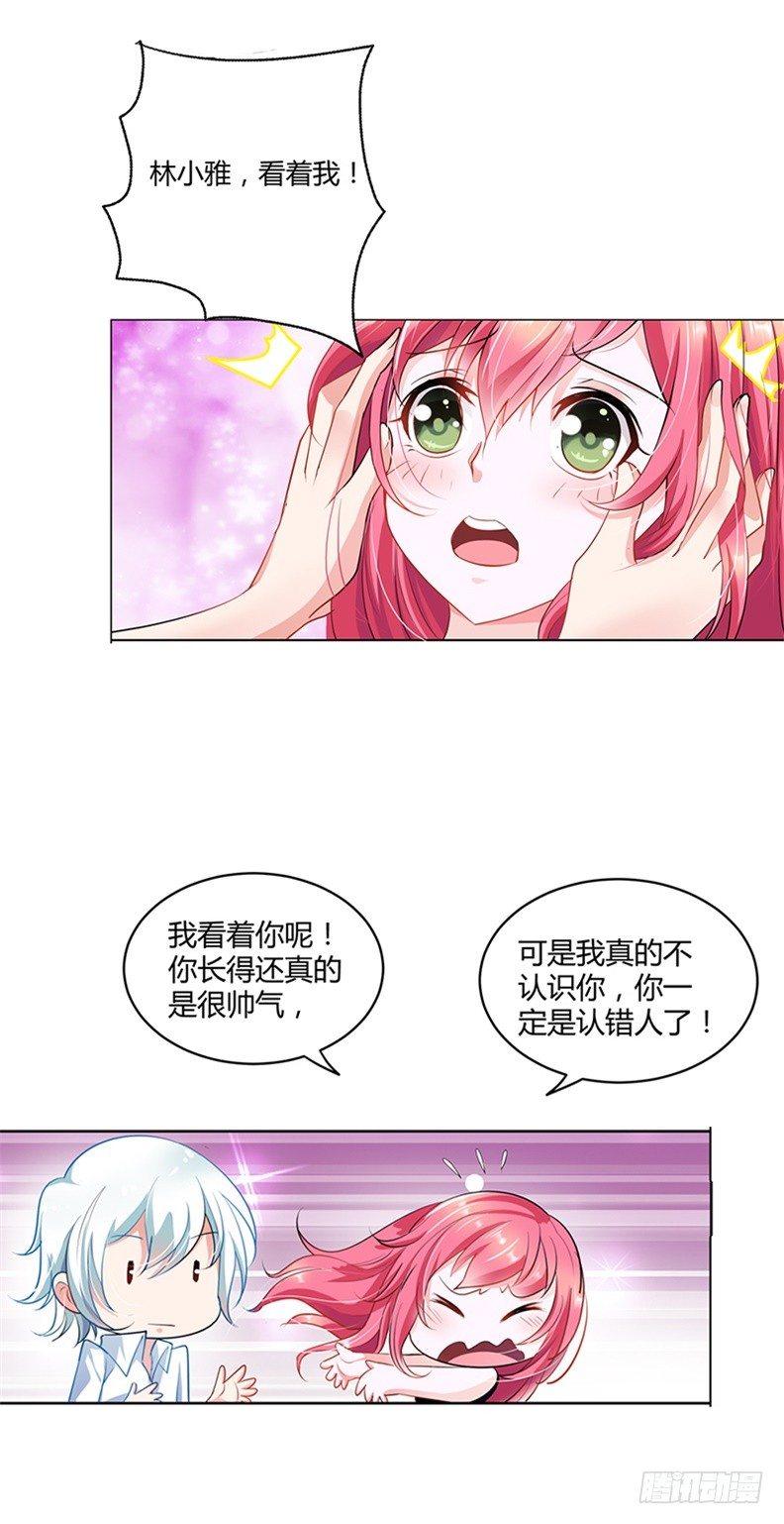 你忘记我了？！17