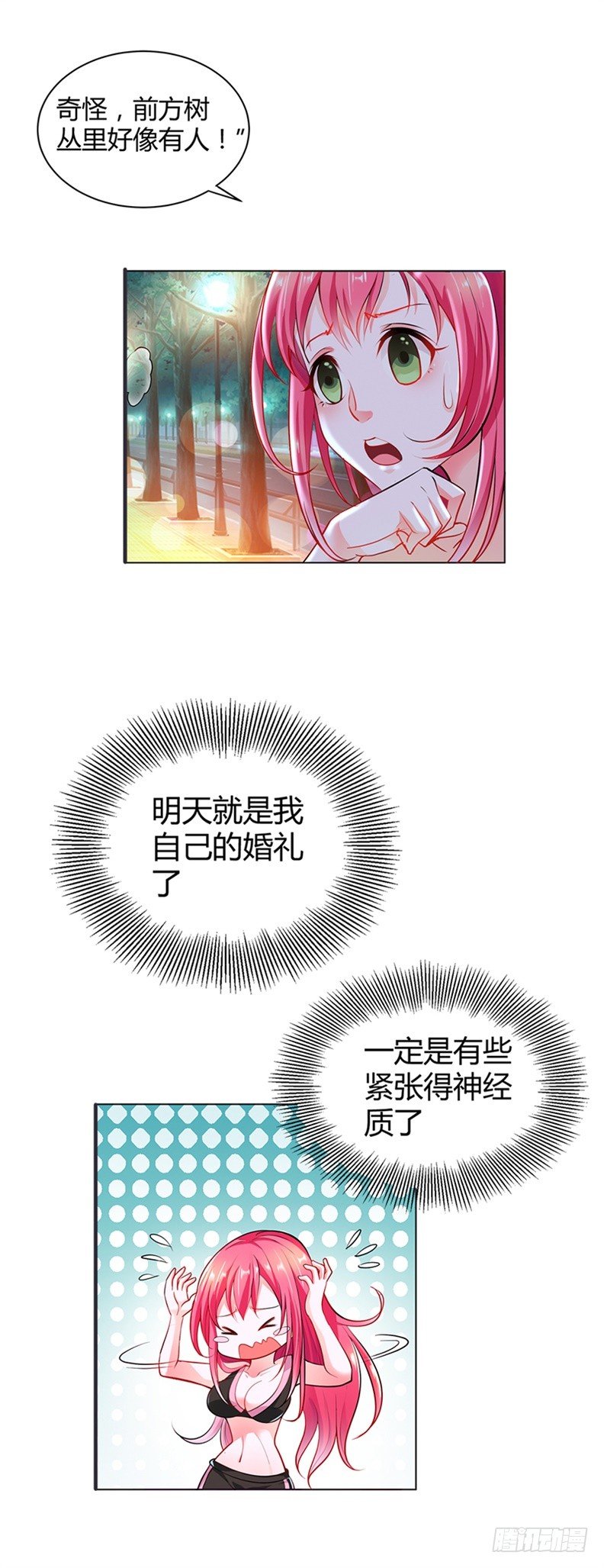你忘记我了？！4