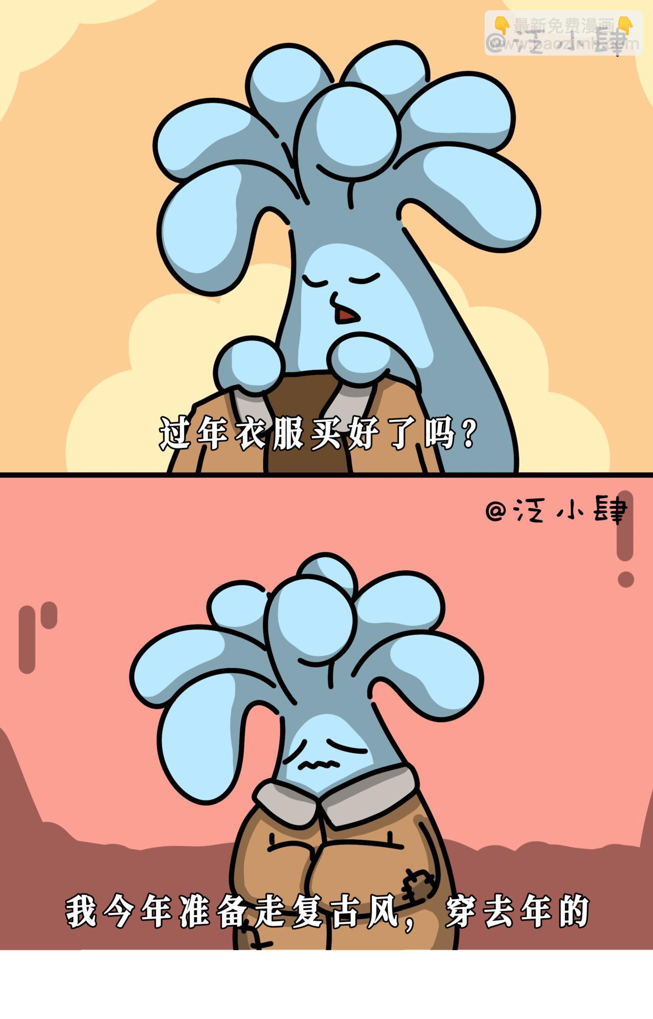回家三天是个宝，三天后是根草！2
