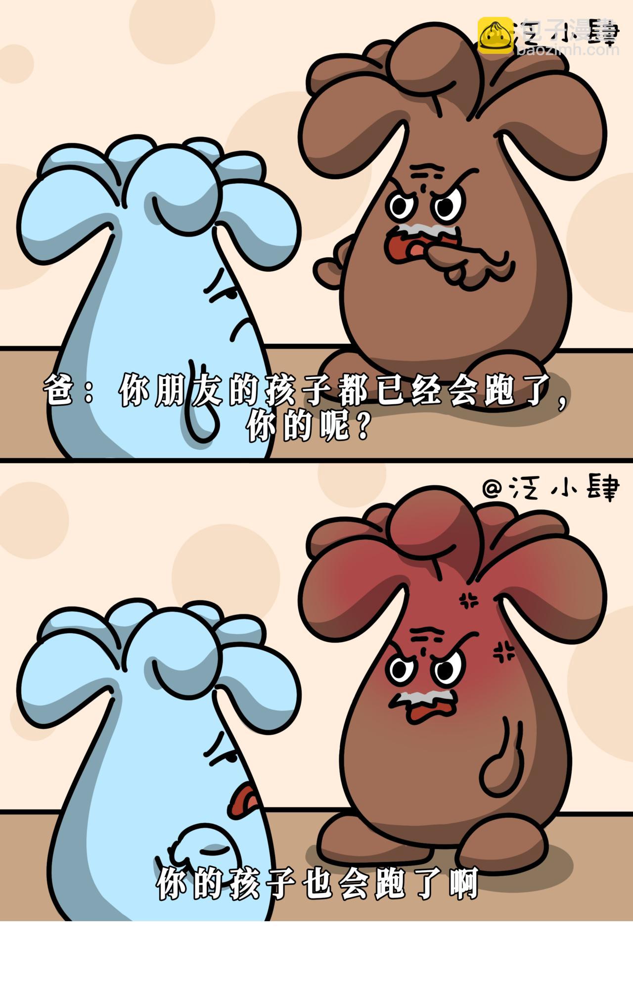 回家三天是个宝，三天后是根草！4