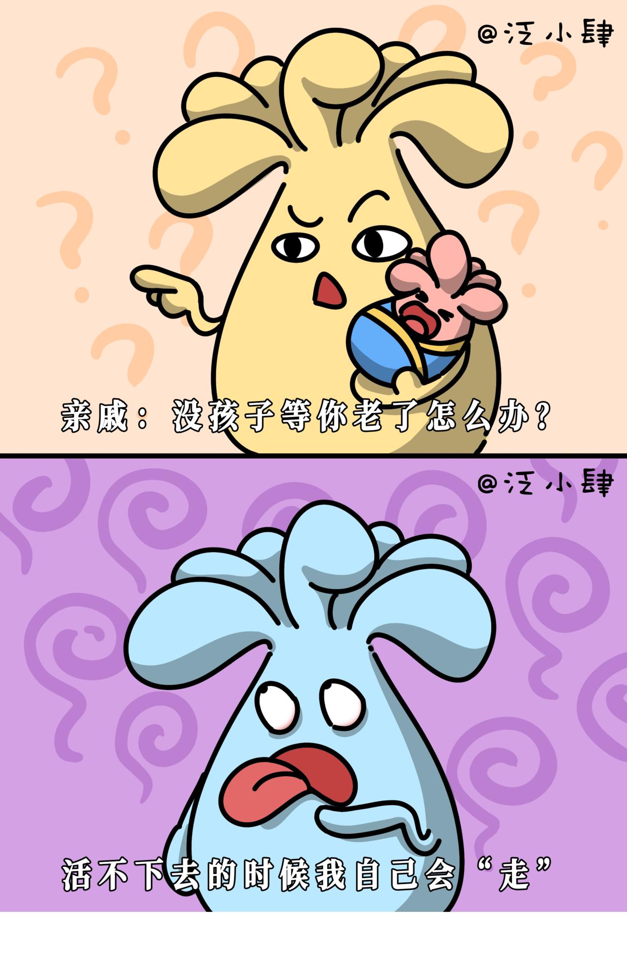 回家三天是个宝，三天后是根草！5