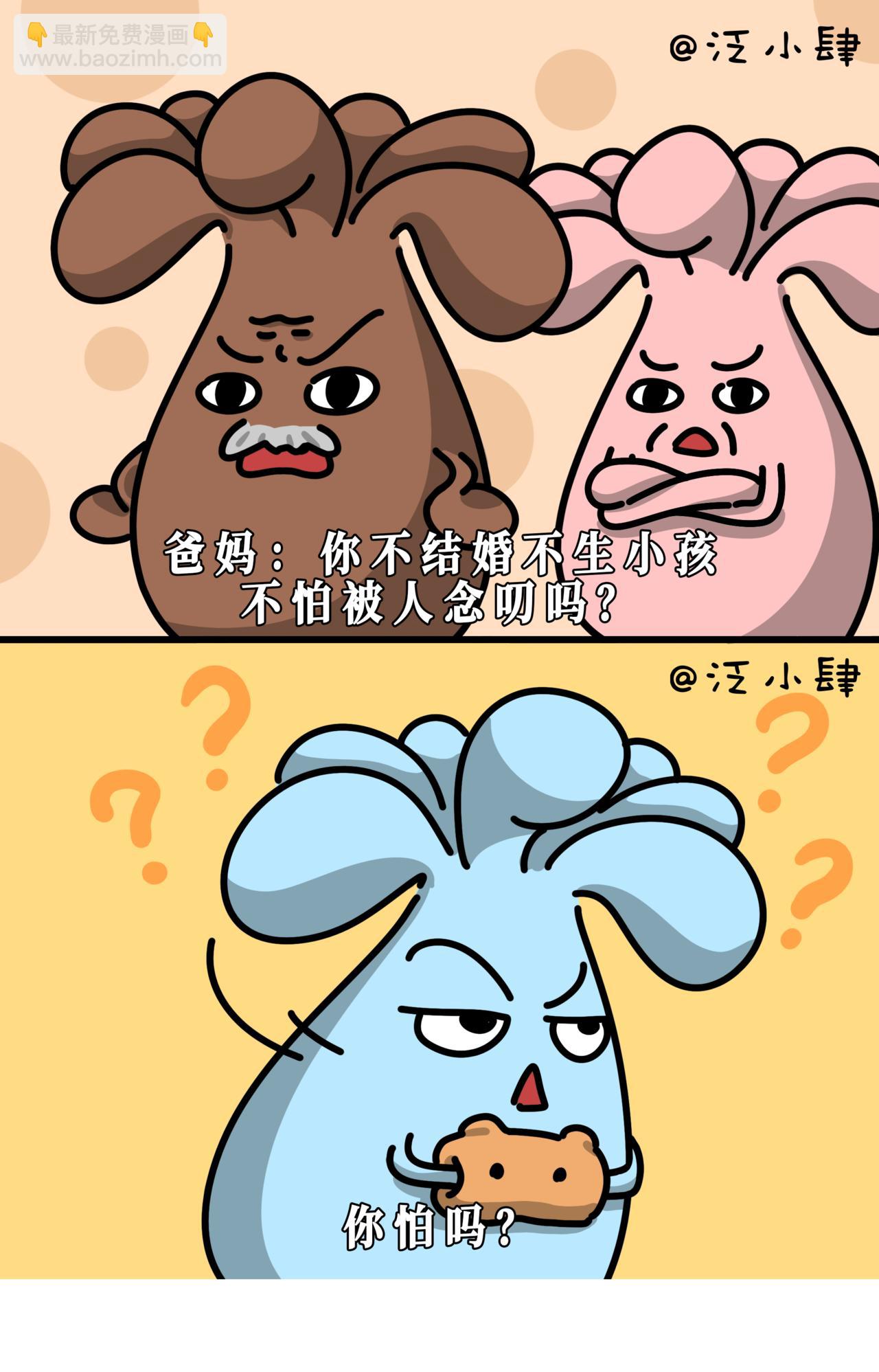 回家三天是个宝，三天后是根草！6