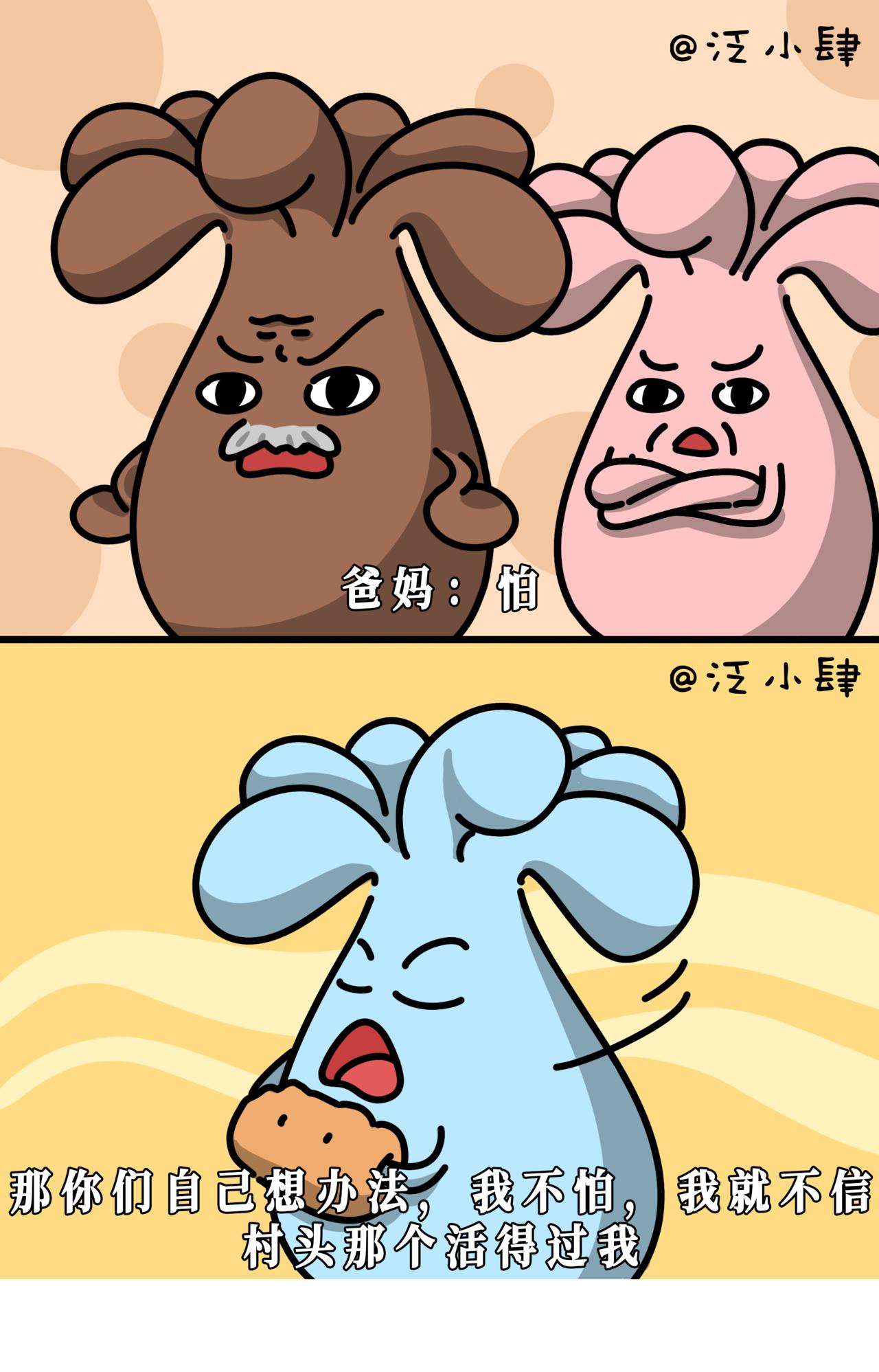 回家三天是个宝，三天后是根草！7