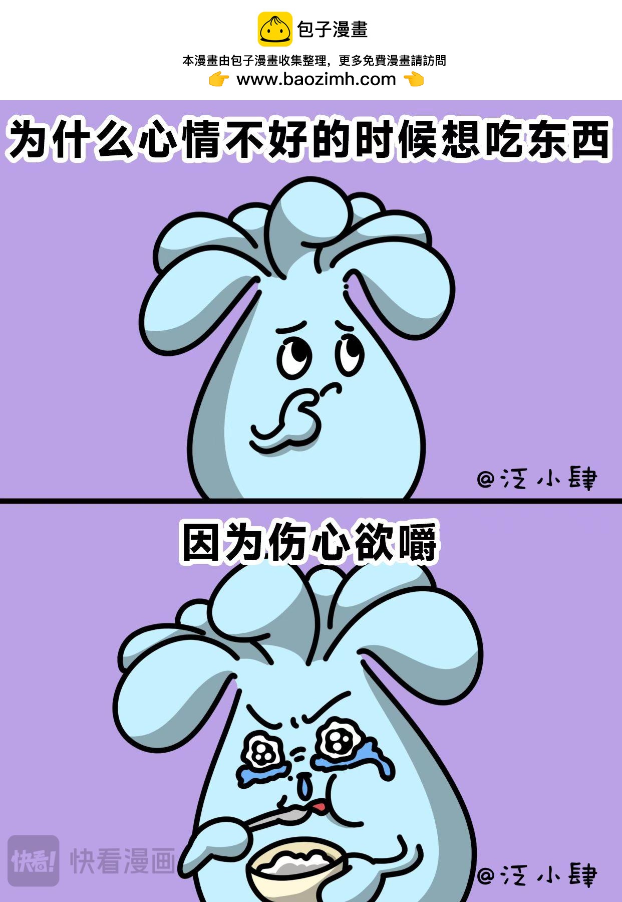 我能拯救自己不被工作折磨，就谢天谢了1