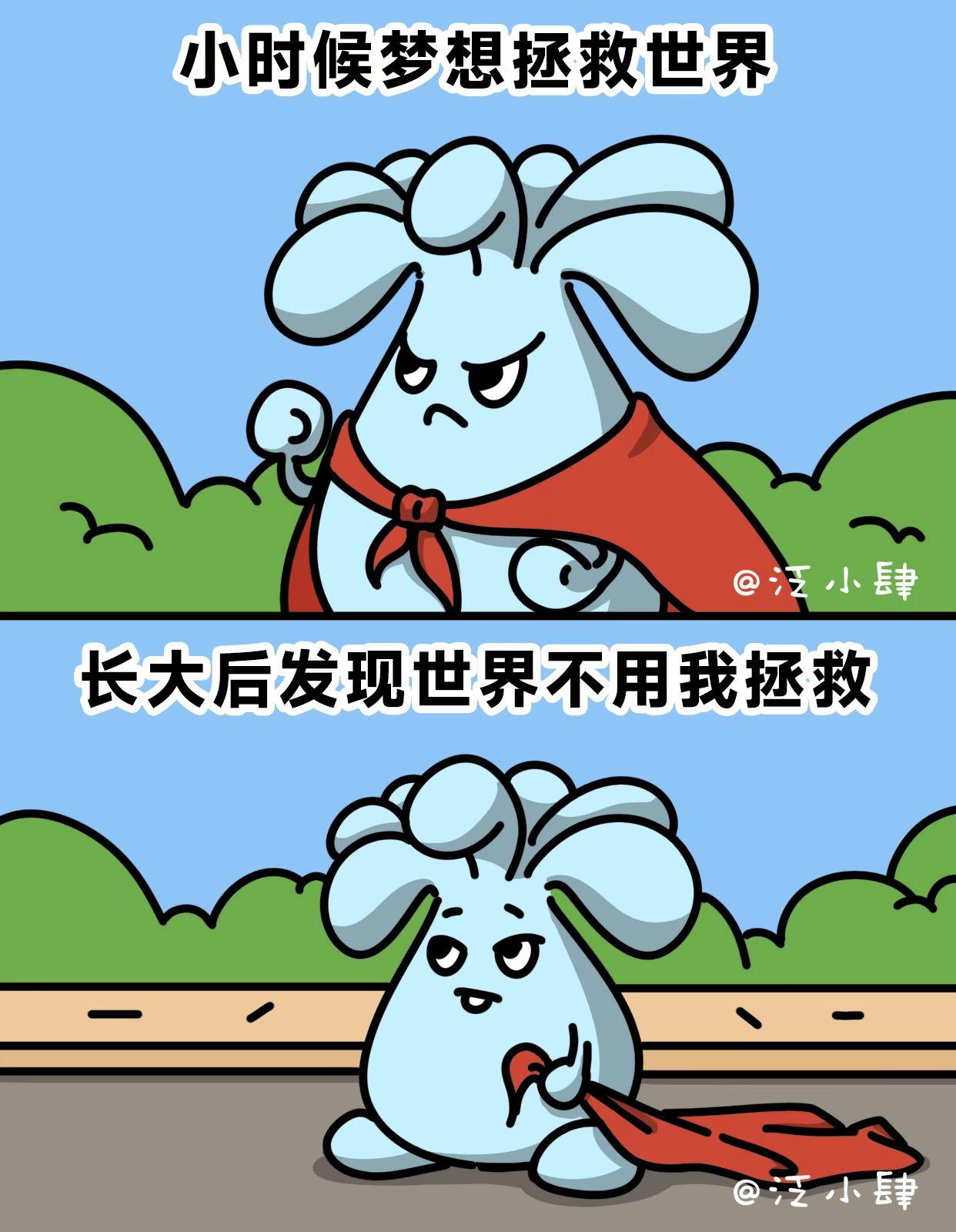 我能拯救自己不被工作折磨，就谢天谢了3