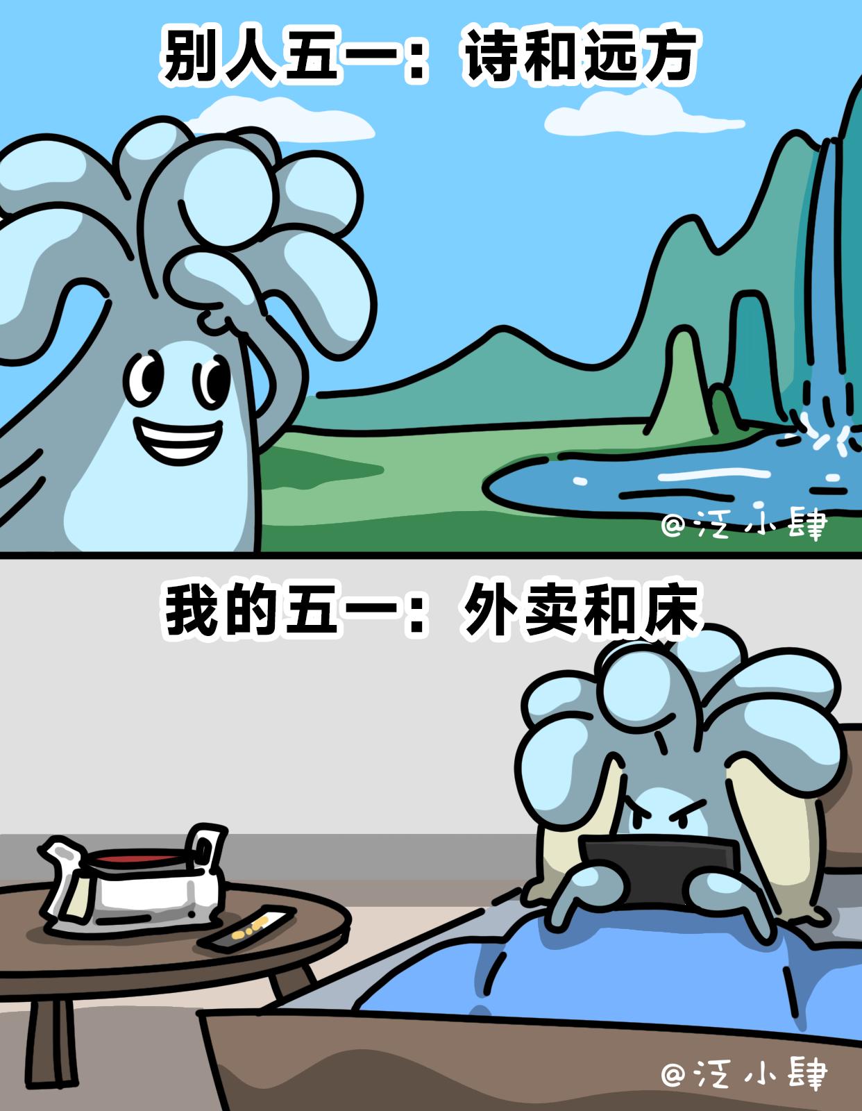 我能拯救自己不被工作折磨，就谢天谢了6