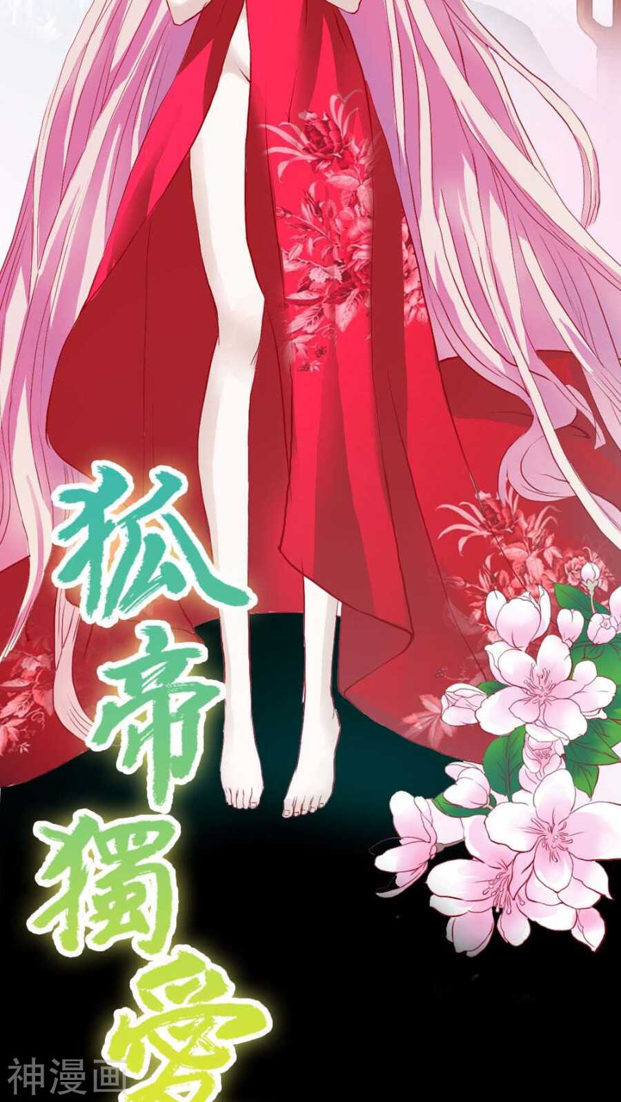 第4话 我们做个交易吧1