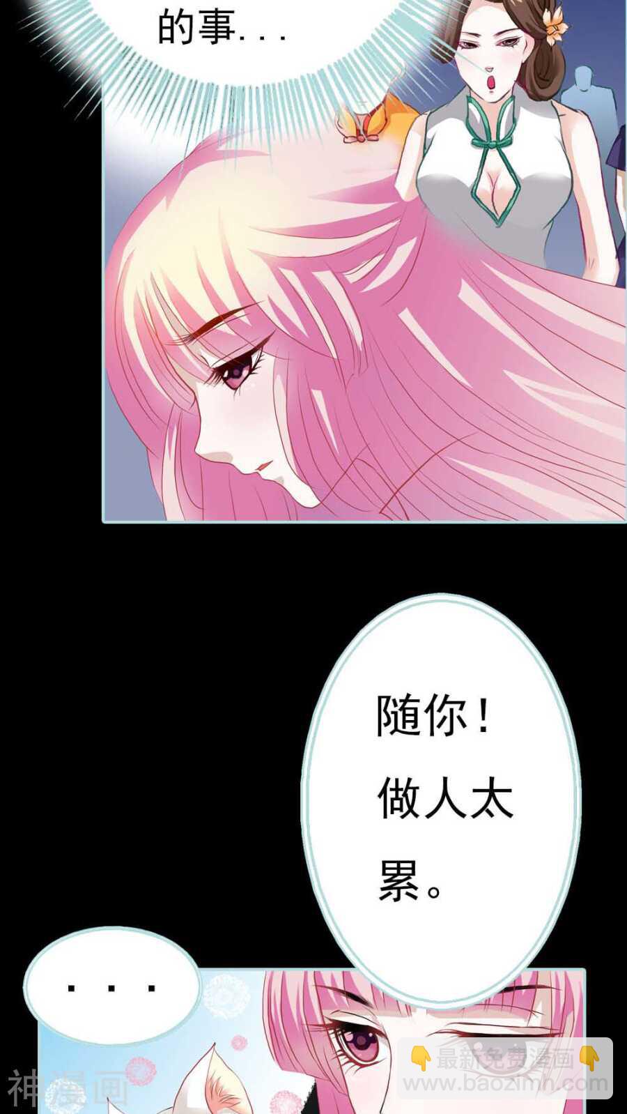 第4话 我们做个交易吧10