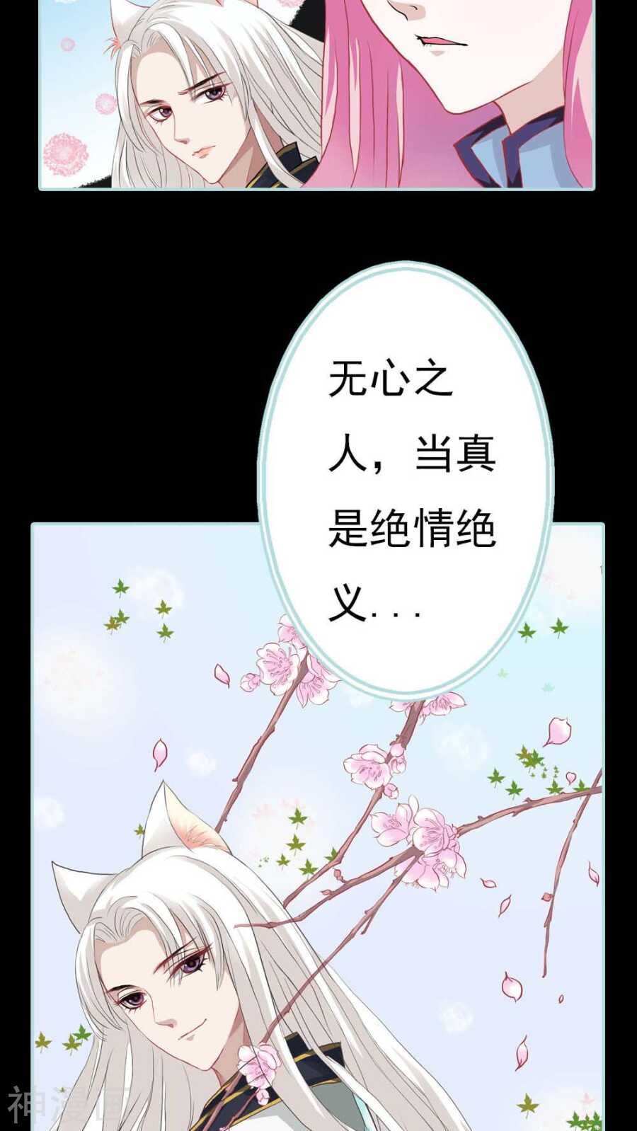 第4话 我们做个交易吧11