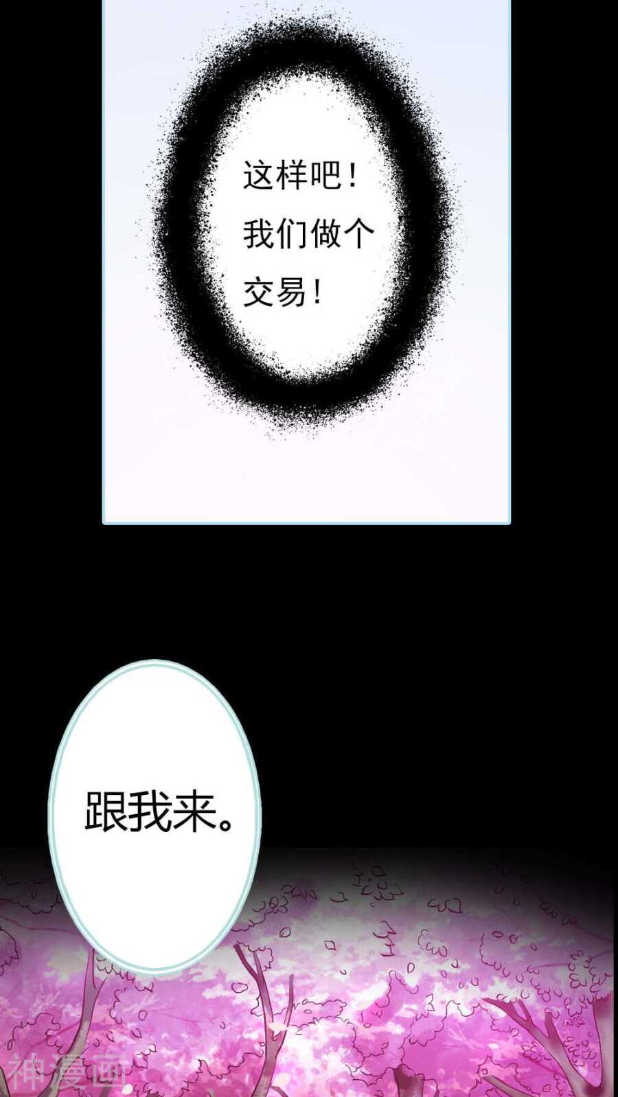 第4话 我们做个交易吧13