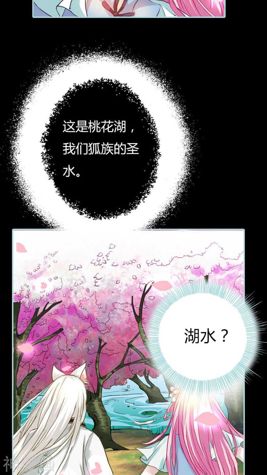 第4话 我们做个交易吧15