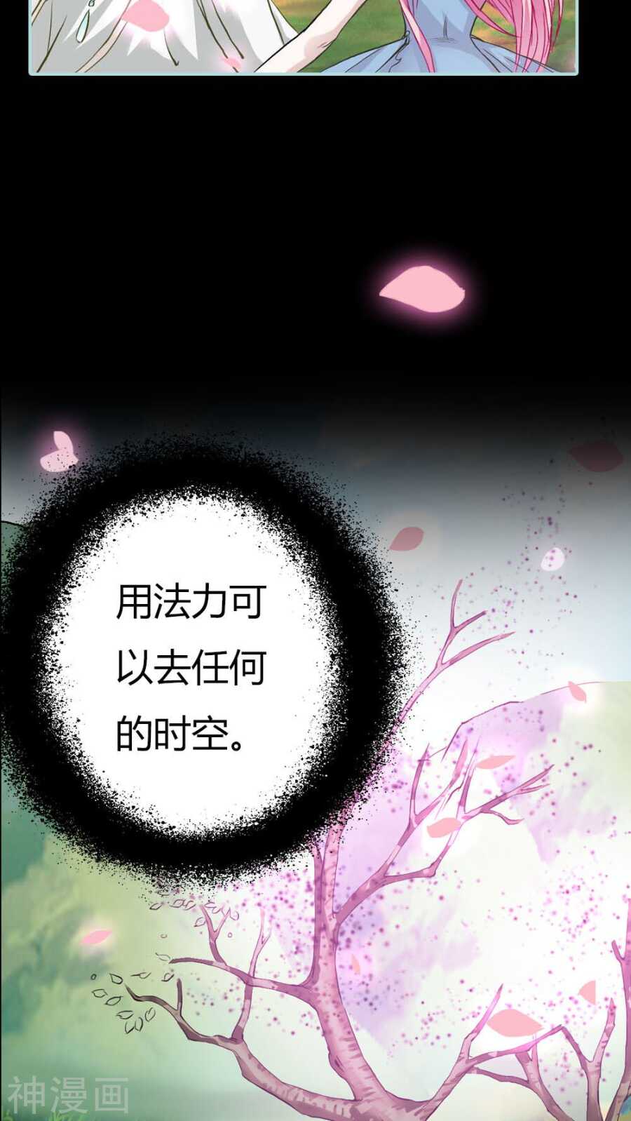 第4话 我们做个交易吧16