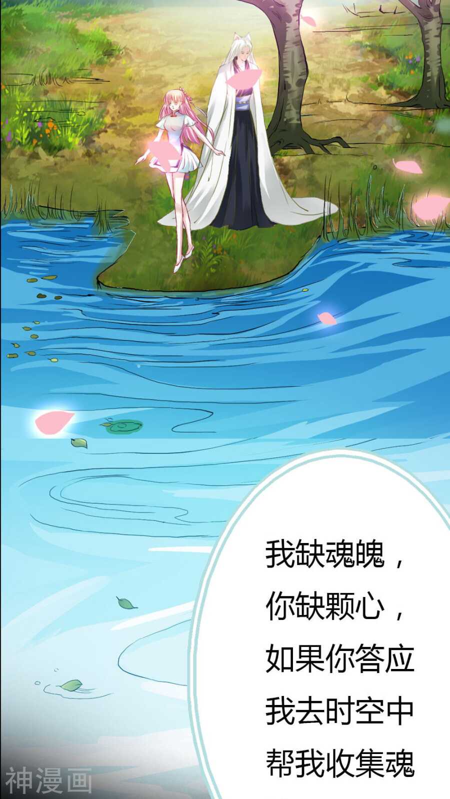 第4话 我们做个交易吧17