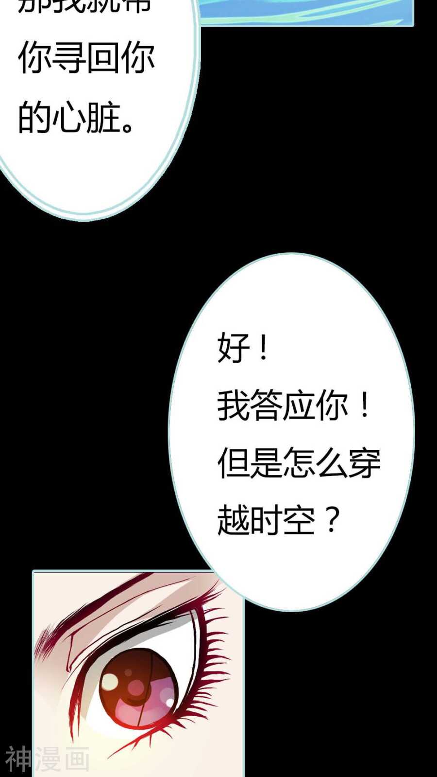 第4话 我们做个交易吧19