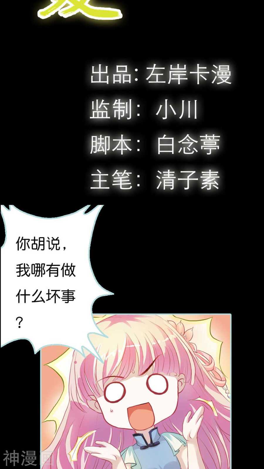 第4话 我们做个交易吧2