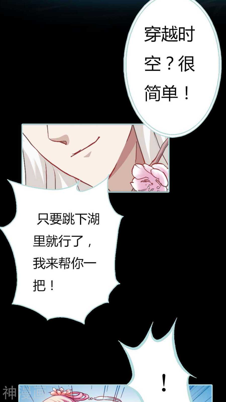 第4话 我们做个交易吧22
