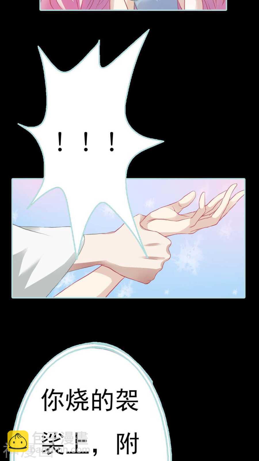 第4话 我们做个交易吧3