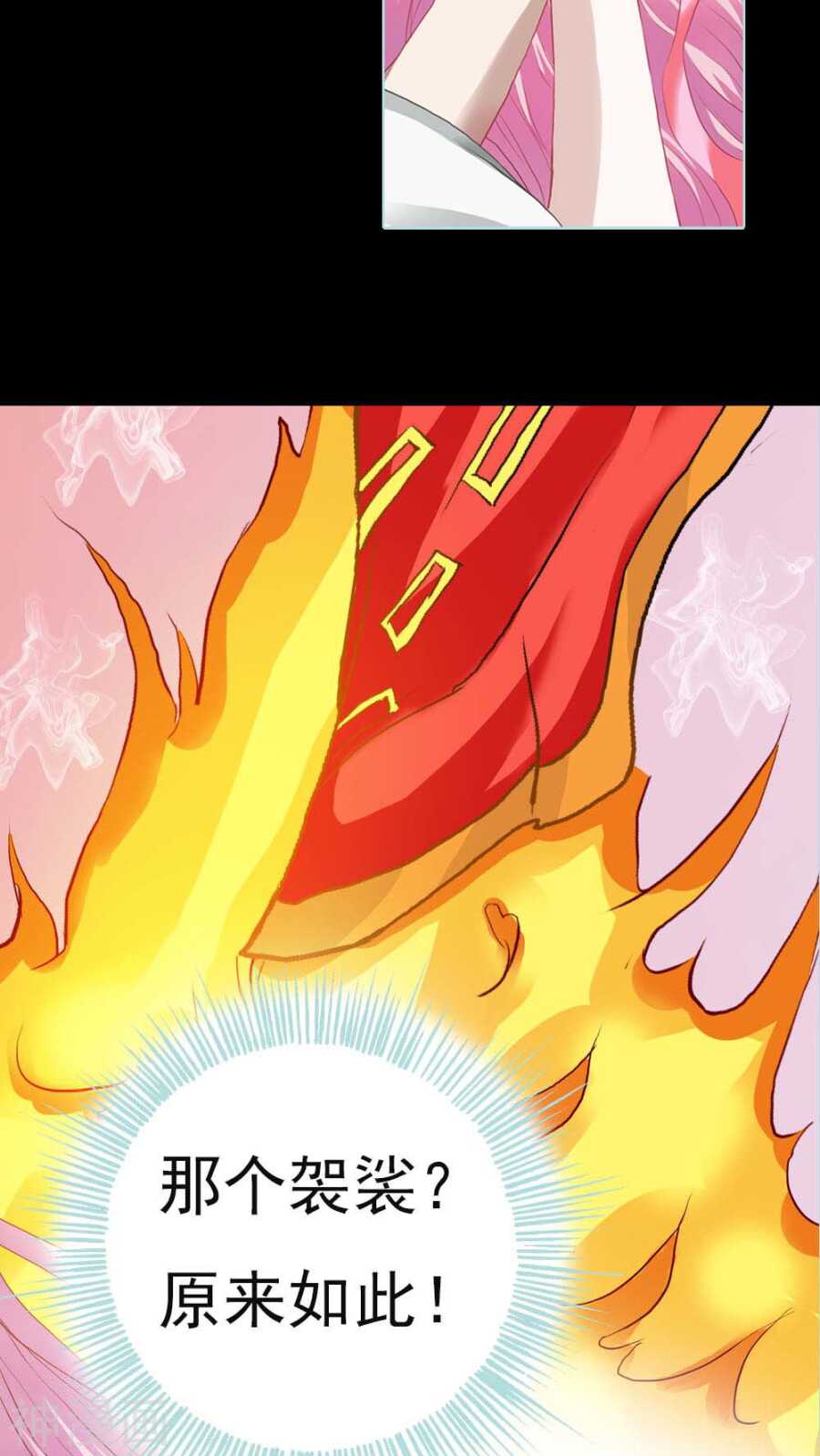 第4话 我们做个交易吧5